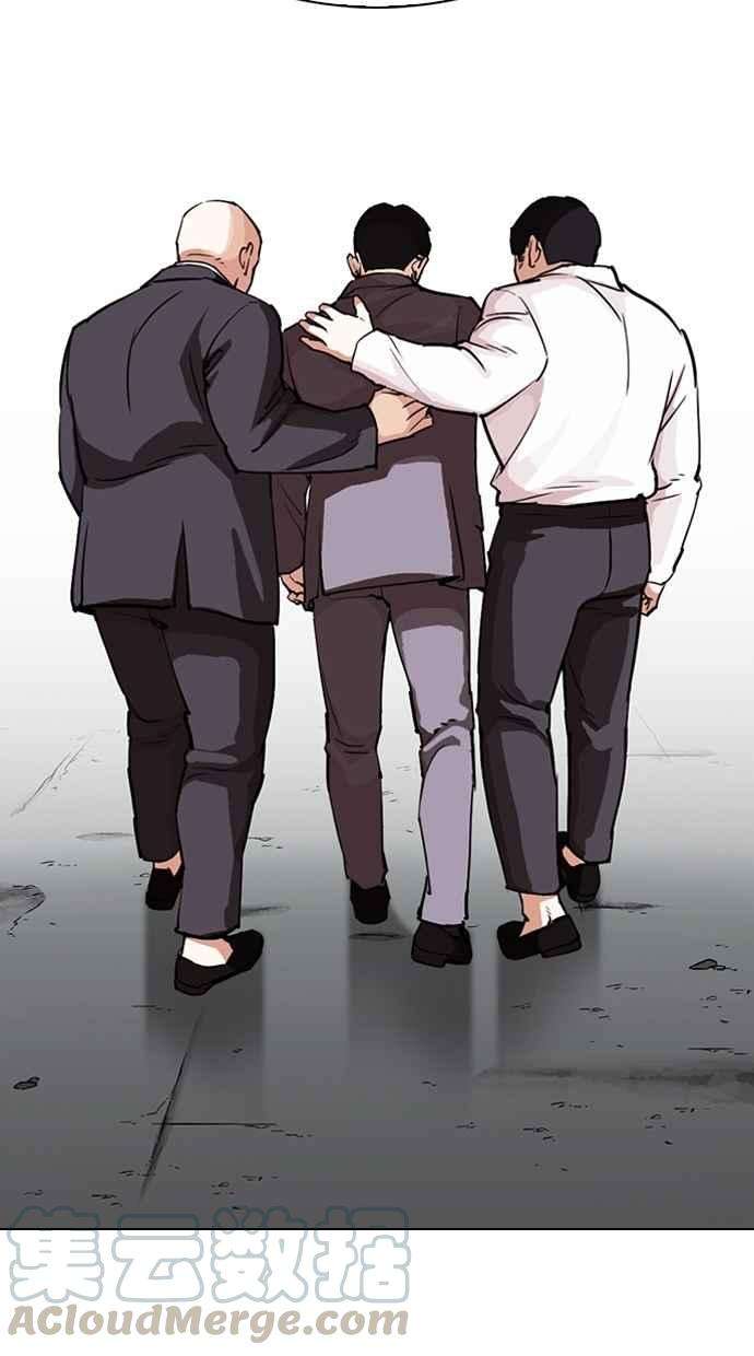 看脸时代第299话 一姟会 4家子公司 完结