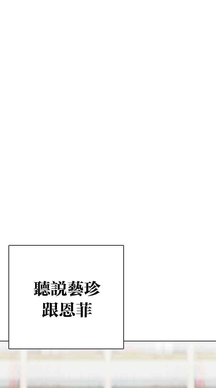 看脸时代第299话 一姟会 4家子公司 完结