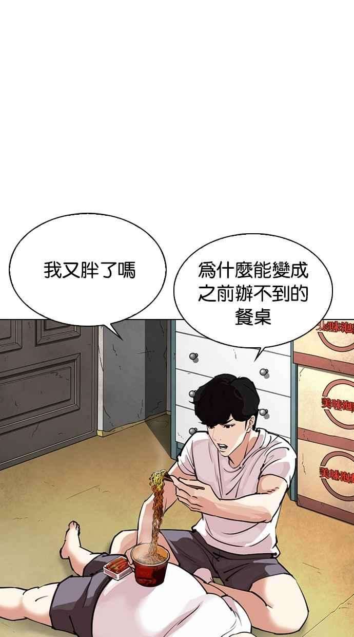 看脸时代第299话 一姟会 4家子公司 完结