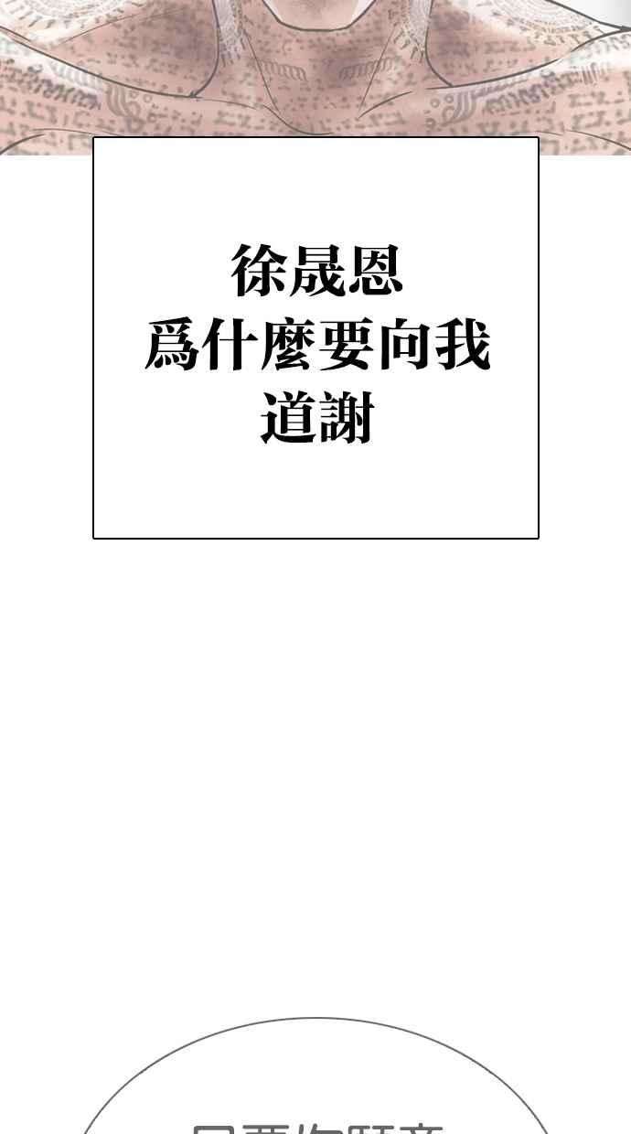 看脸时代第299话 一姟会 4家子公司 完结