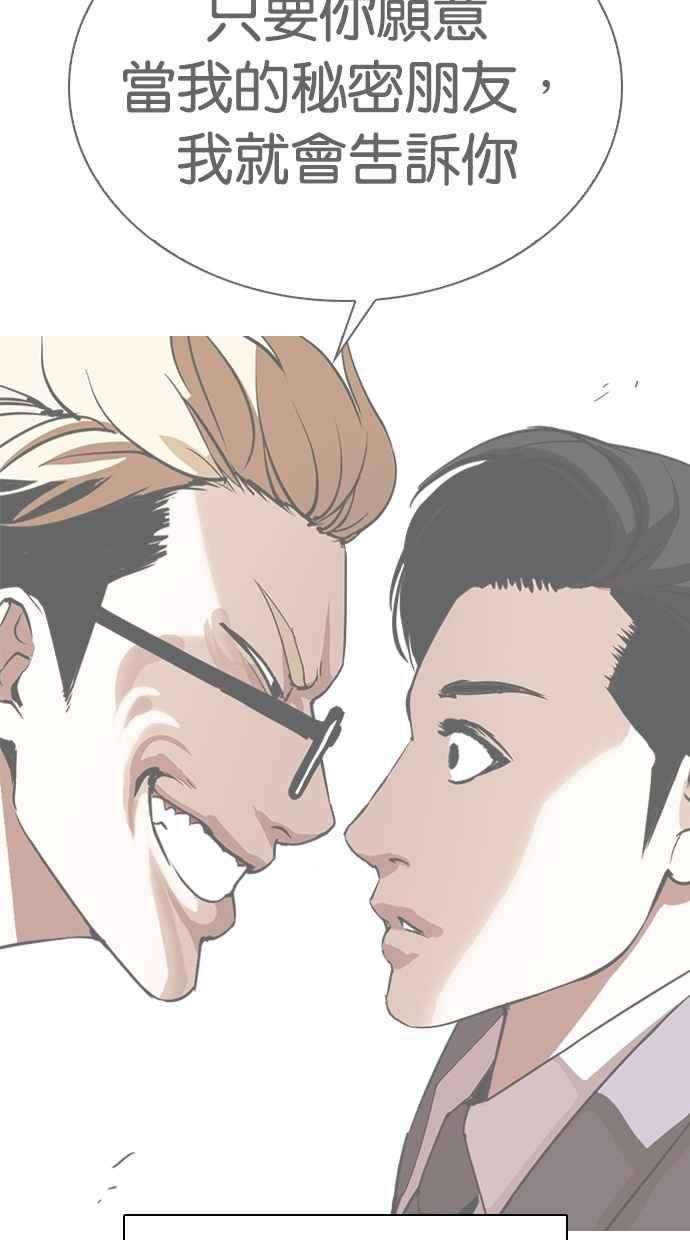 看脸时代第299话 一姟会 4家子公司 完结