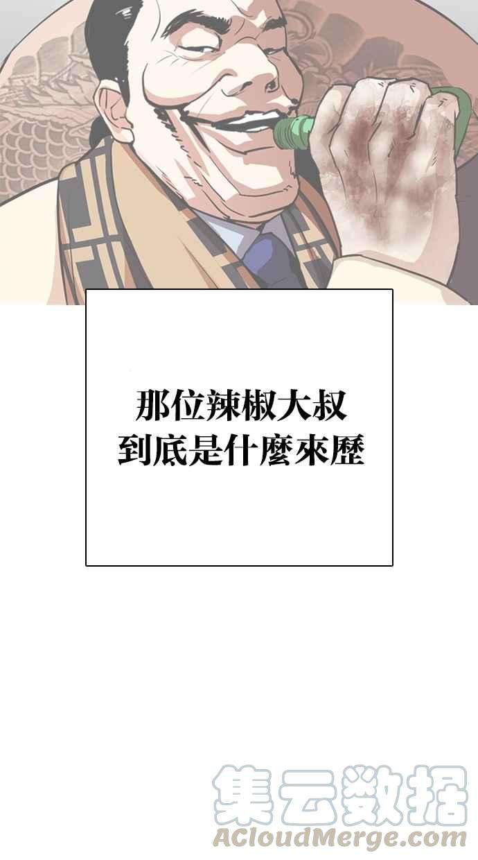 看脸时代第299话 一姟会 4家子公司 完结