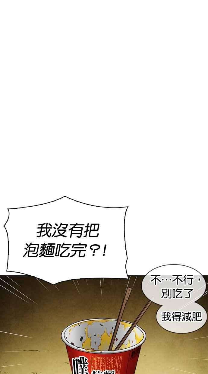 看脸时代第299话 一姟会 4家子公司 完结