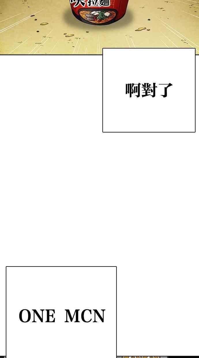 看脸时代第299话 一姟会 4家子公司 完结