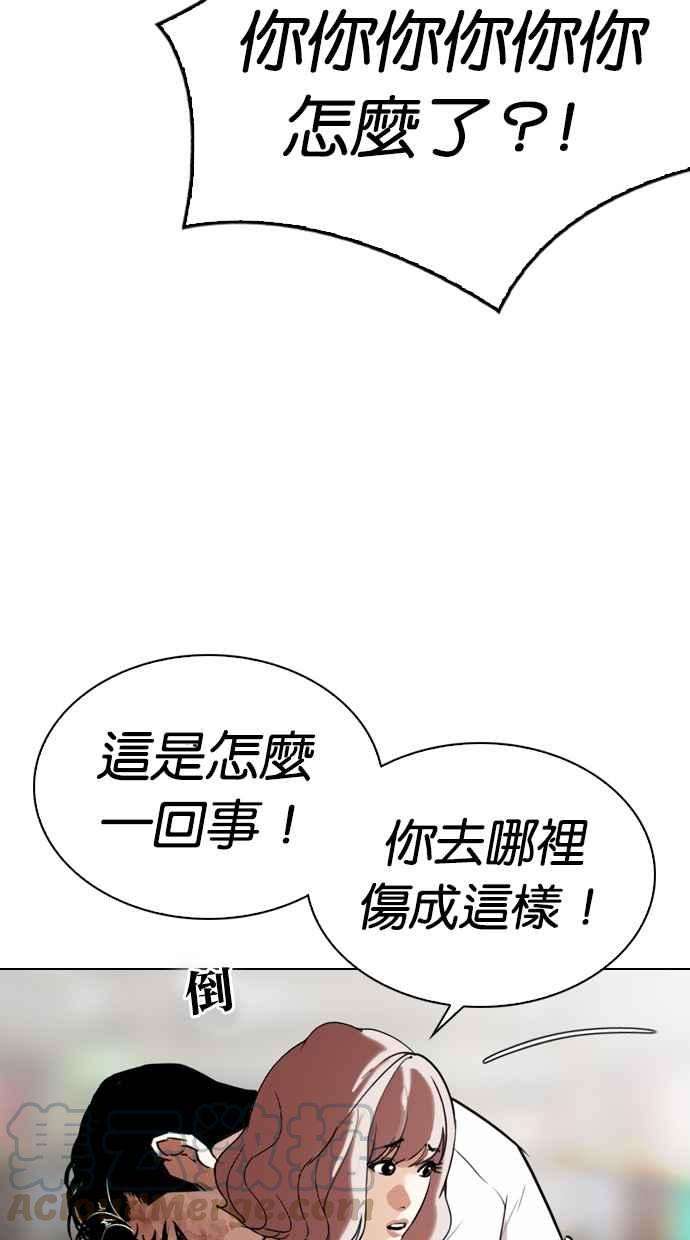 看脸时代第299话 一姟会 4家子公司 完结