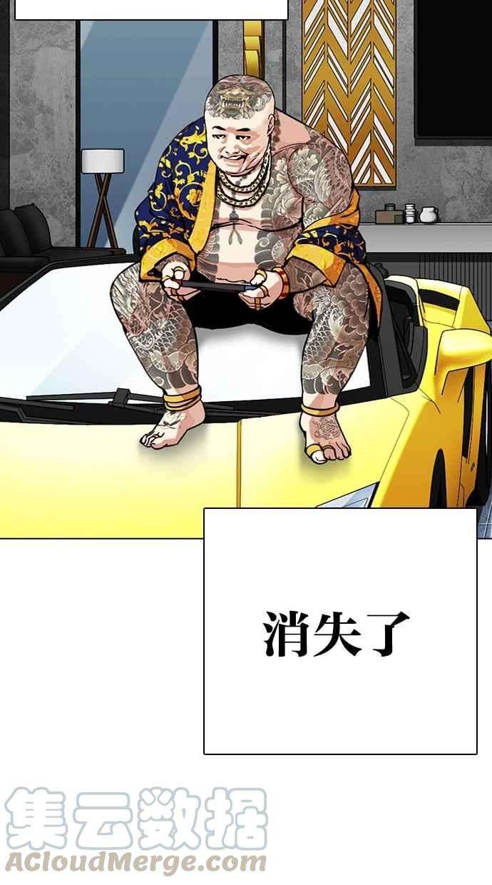 看脸时代第299话 一姟会 4家子公司 完结