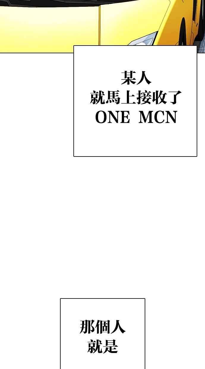 看脸时代第299话 一姟会 4家子公司 完结