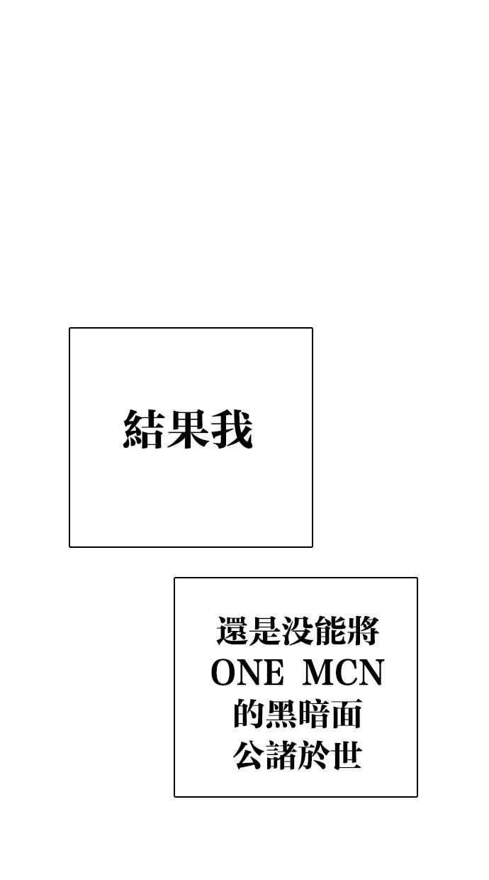 看脸时代第299话 一姟会 4家子公司 完结