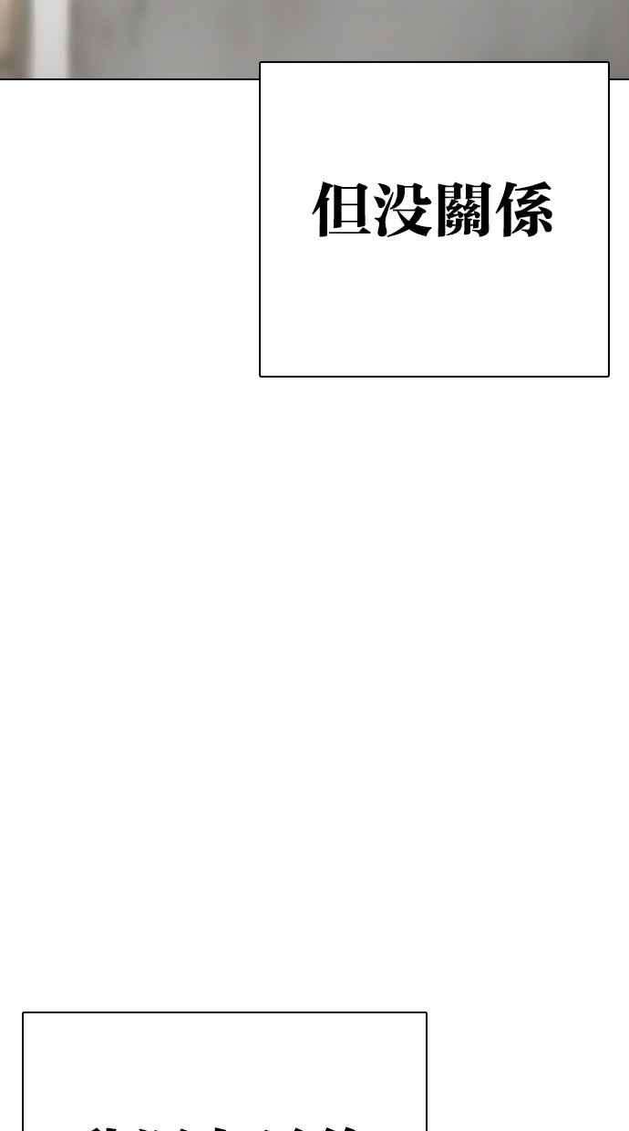 看脸时代第299话 一姟会 4家子公司 完结