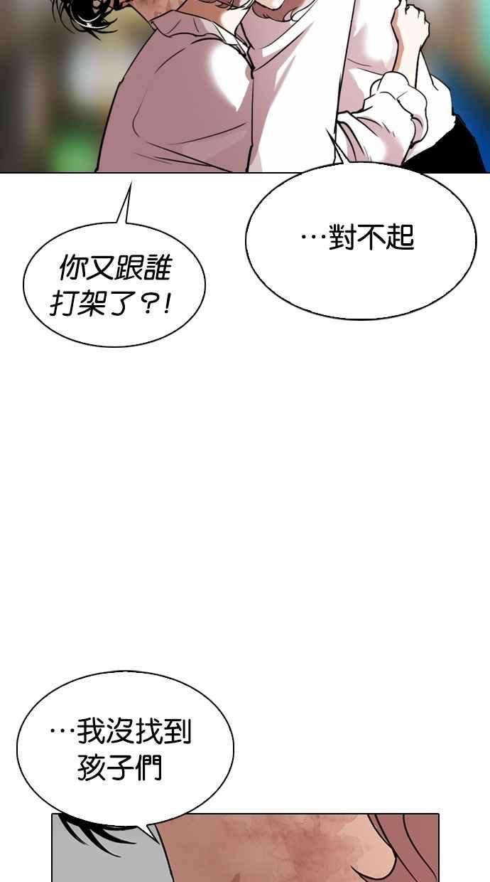 看脸时代第299话 一姟会 4家子公司 完结