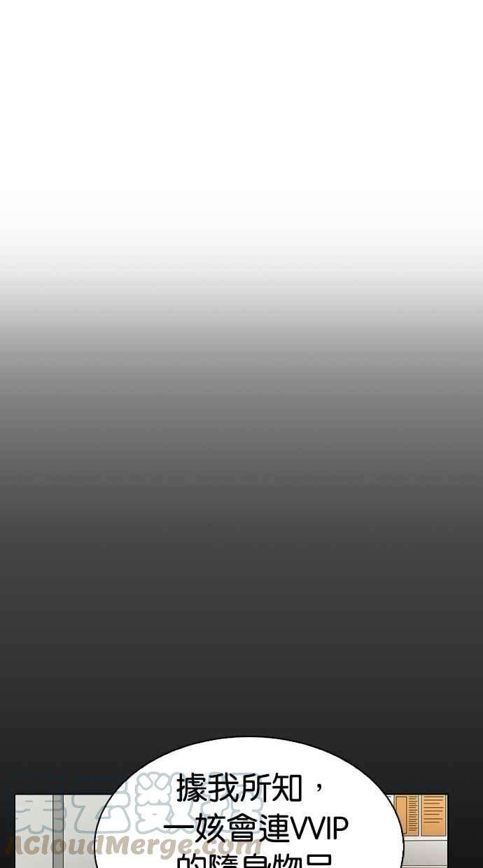 看脸时代第299话 一姟会 4家子公司 完结