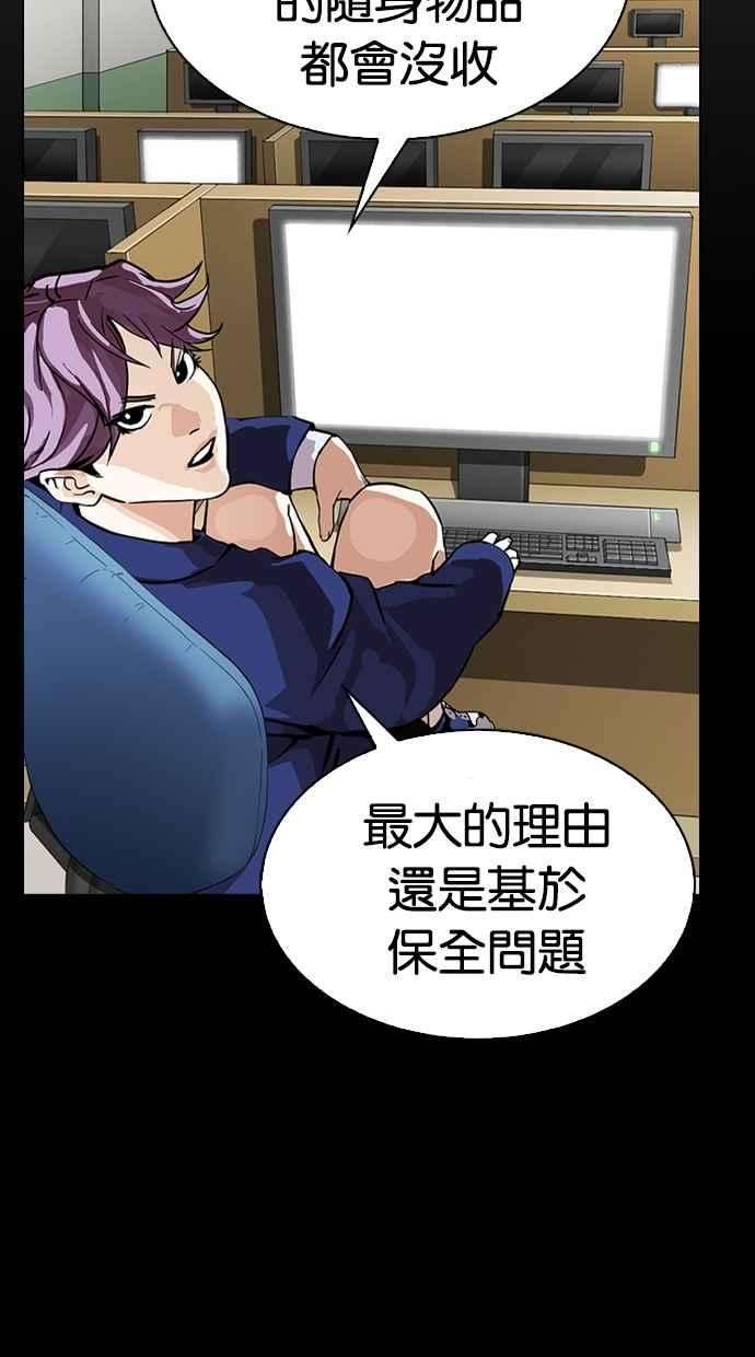 看脸时代第299话 一姟会 4家子公司 完结