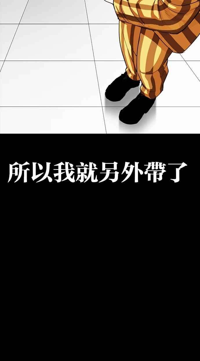 看脸时代第299话 一姟会 4家子公司 完结