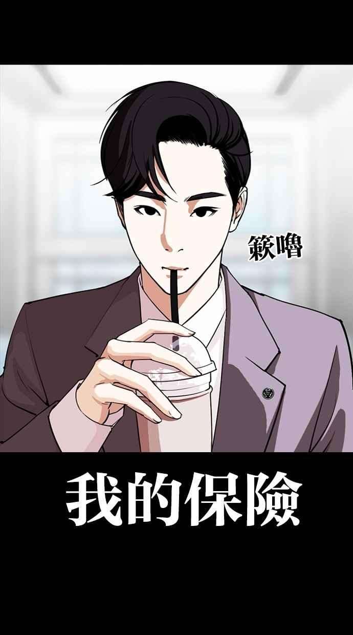 看脸时代第299话 一姟会 4家子公司 完结