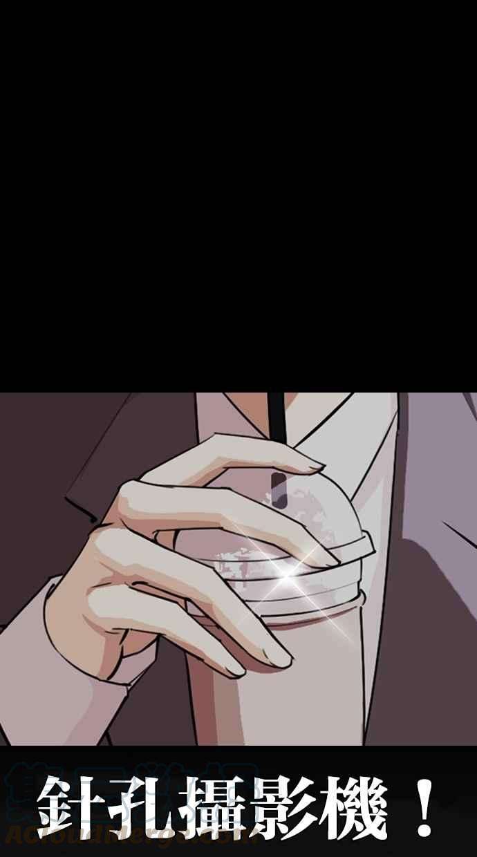 看脸时代第299话 一姟会 4家子公司 完结