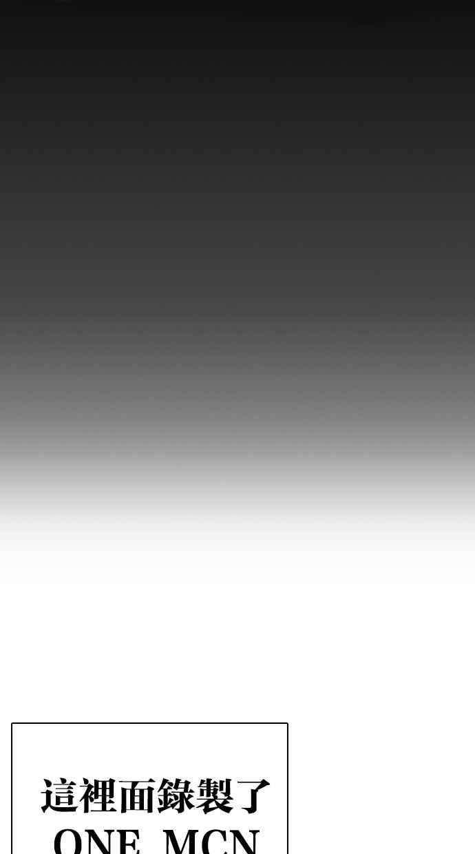 看脸时代第299话 一姟会 4家子公司 完结