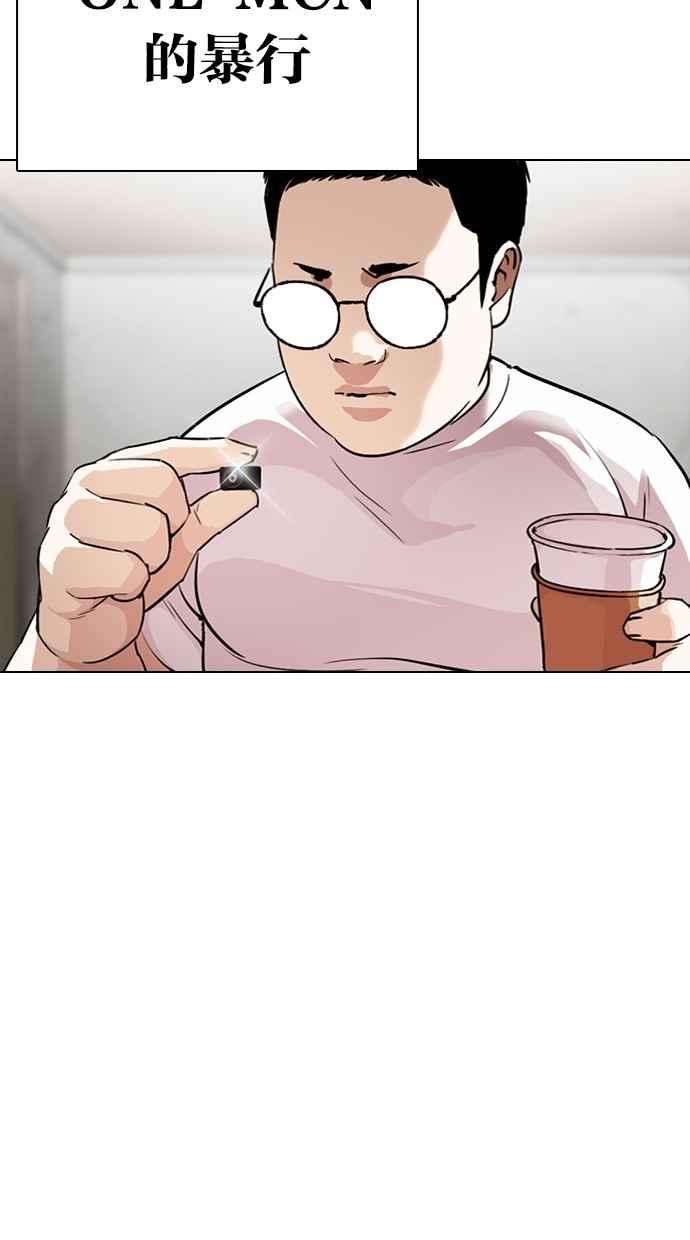 看脸时代第299话 一姟会 4家子公司 完结