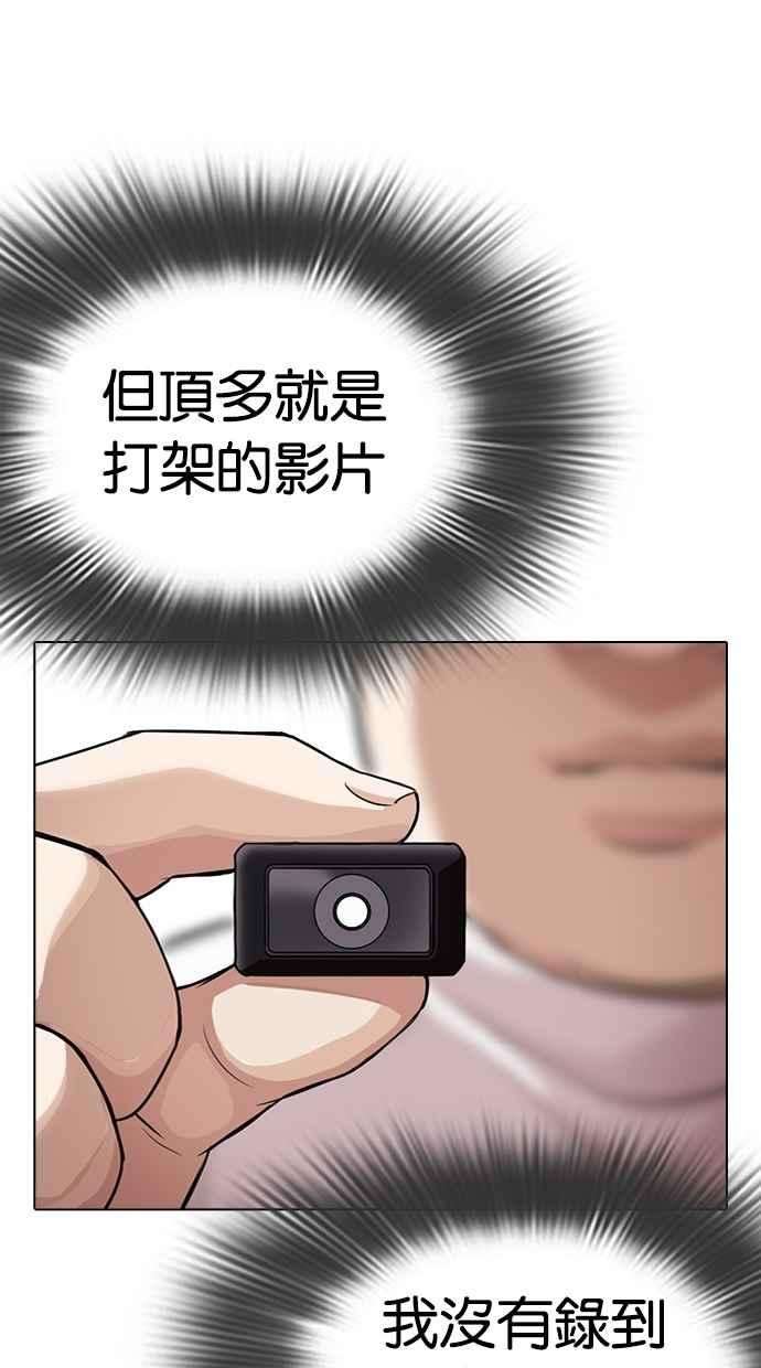 看脸时代第299话 一姟会 4家子公司 完结