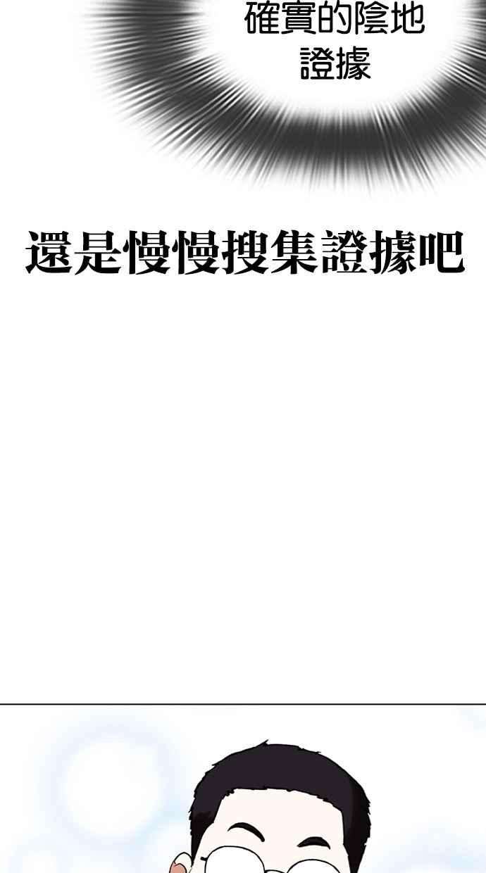 看脸时代第299话 一姟会 4家子公司 完结