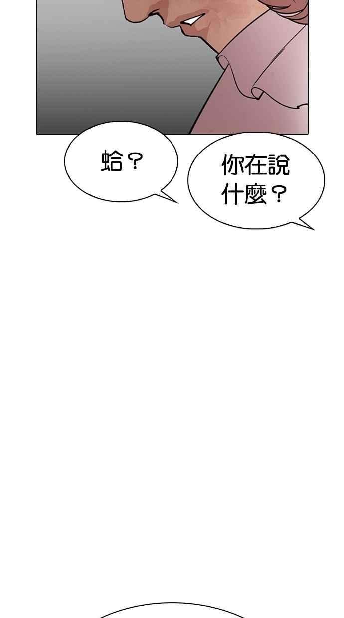 看脸时代第299话 一姟会 4家子公司 完结