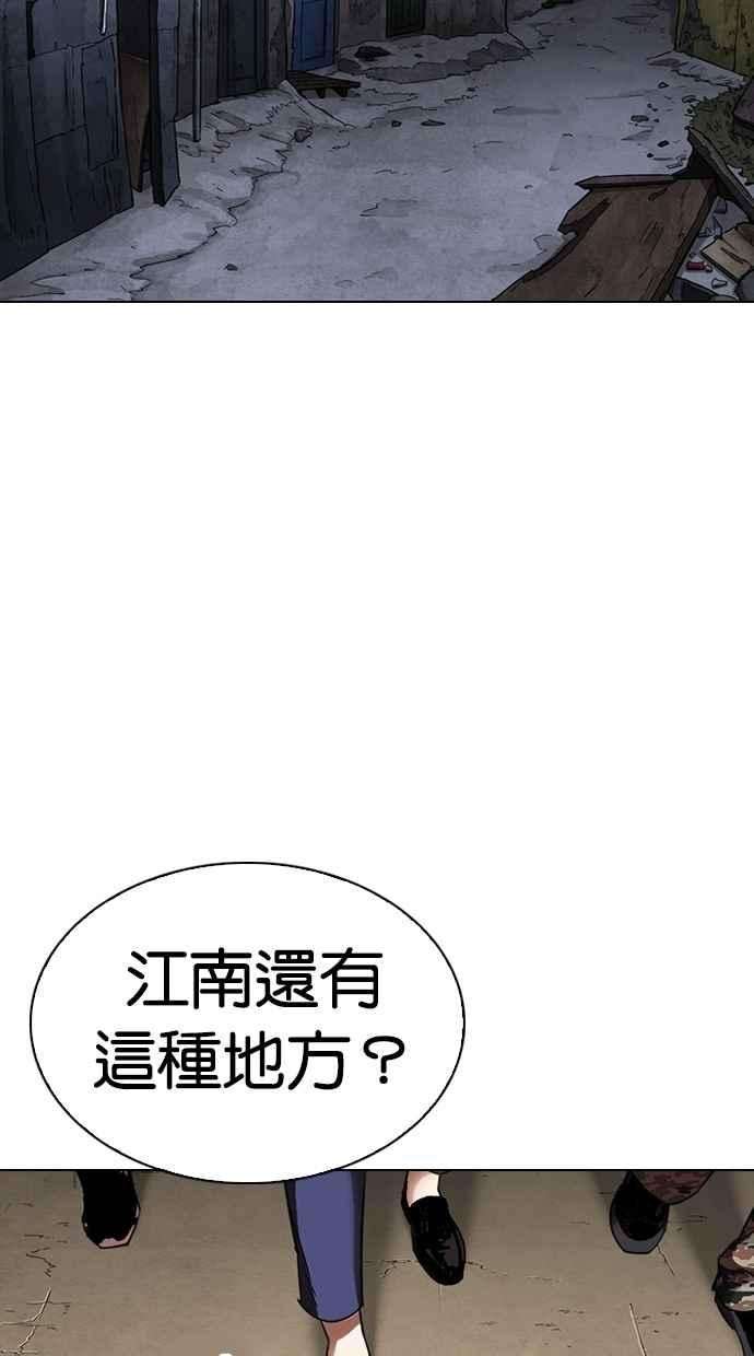 看脸时代第299话 一姟会 4家子公司 完结