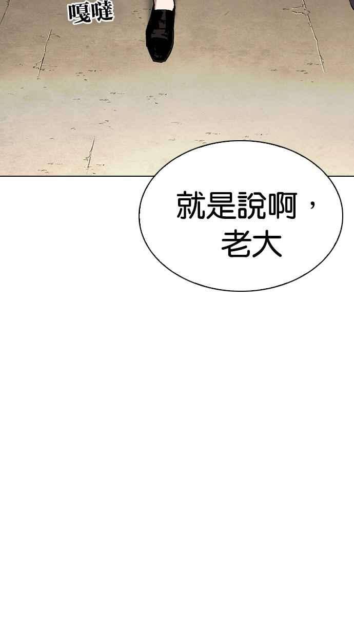 看脸时代第299话 一姟会 4家子公司 完结