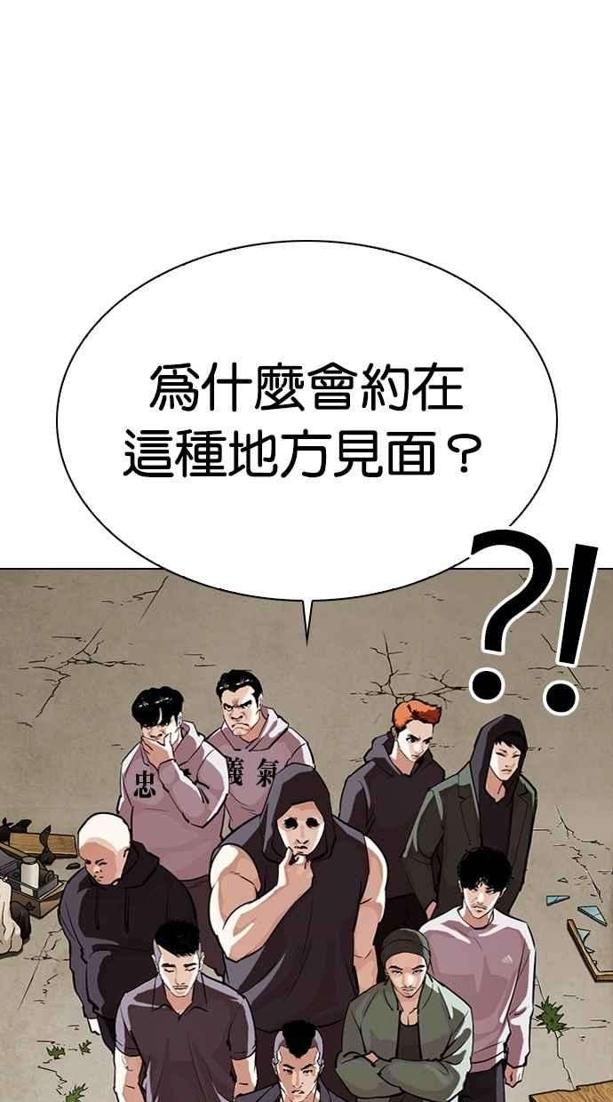 看脸时代第299话 一姟会 4家子公司 完结