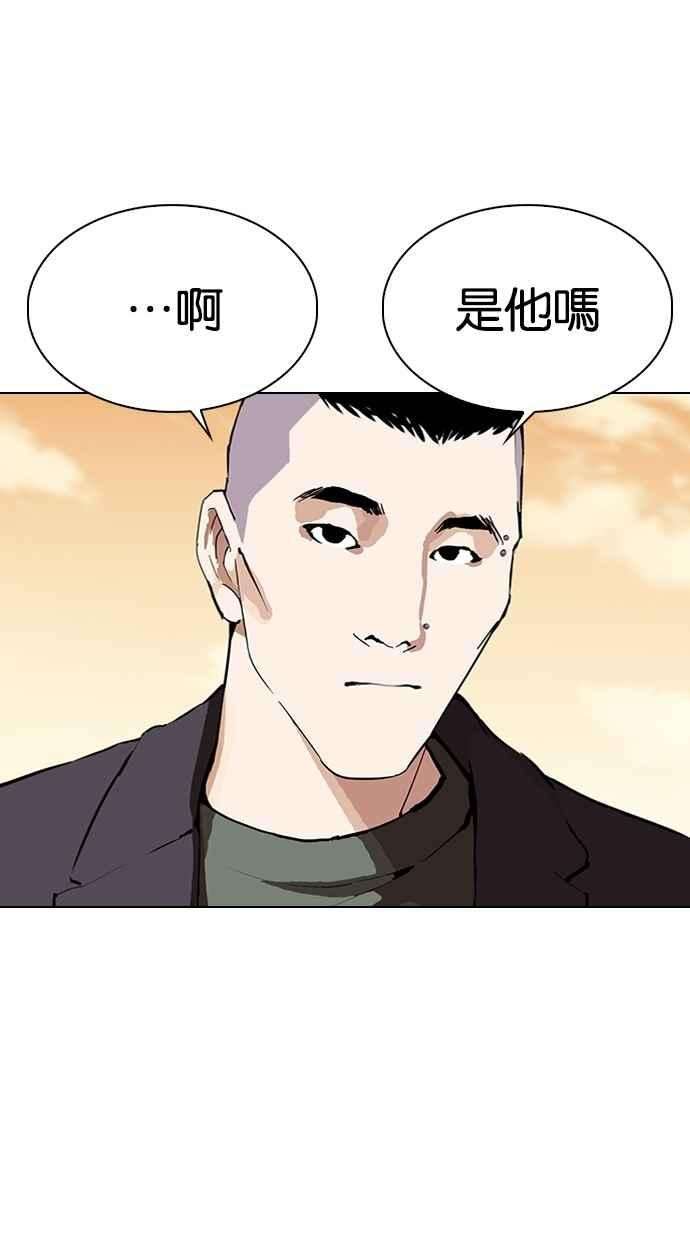 看脸时代第299话 一姟会 4家子公司 完结