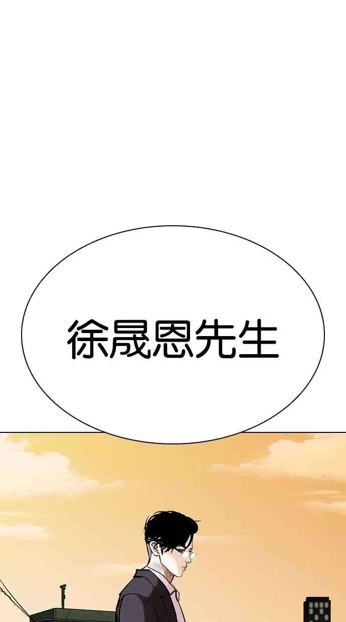 看脸时代第299话 一姟会 4家子公司 完结