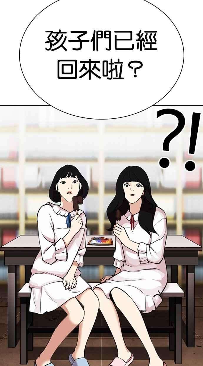 看脸时代第299话 一姟会 4家子公司 完结