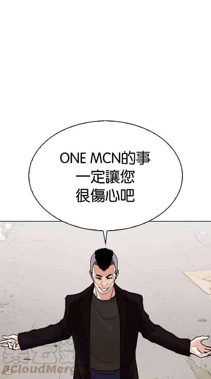 看脸时代第299话 一姟会 4家子公司 完结