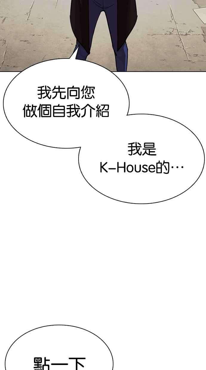 看脸时代第299话 一姟会 4家子公司 完结