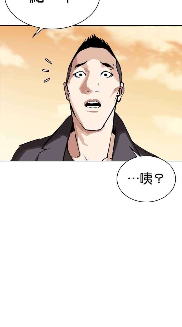 看脸时代第299话 一姟会 4家子公司 完结