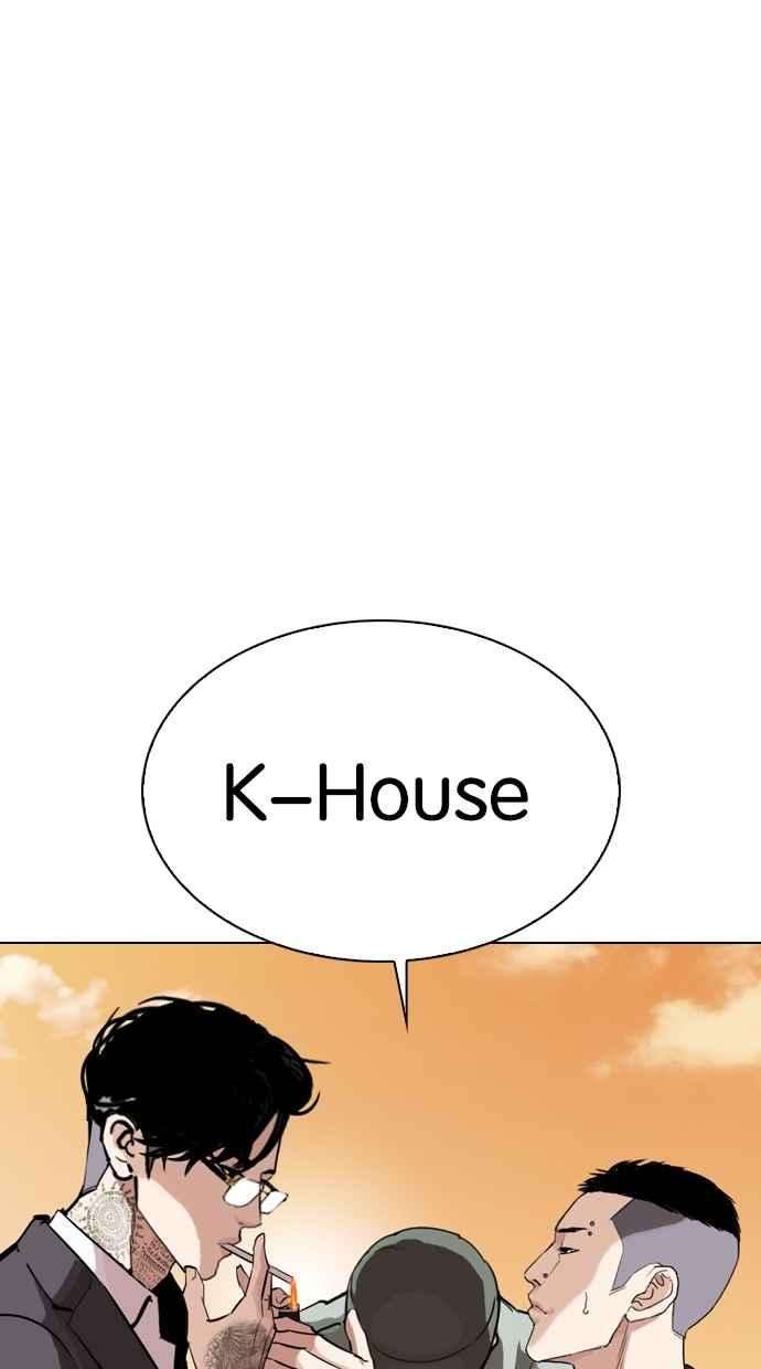 看脸时代第299话 一姟会 4家子公司 完结