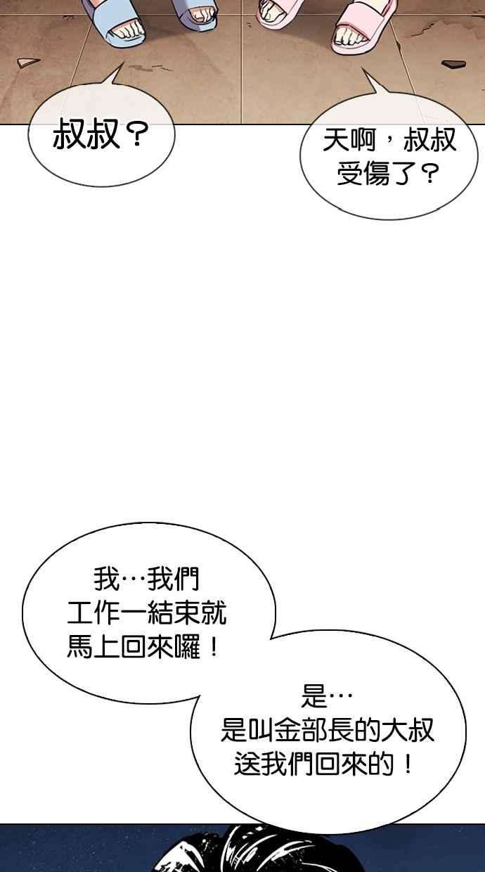 看脸时代第299话 一姟会 4家子公司 完结