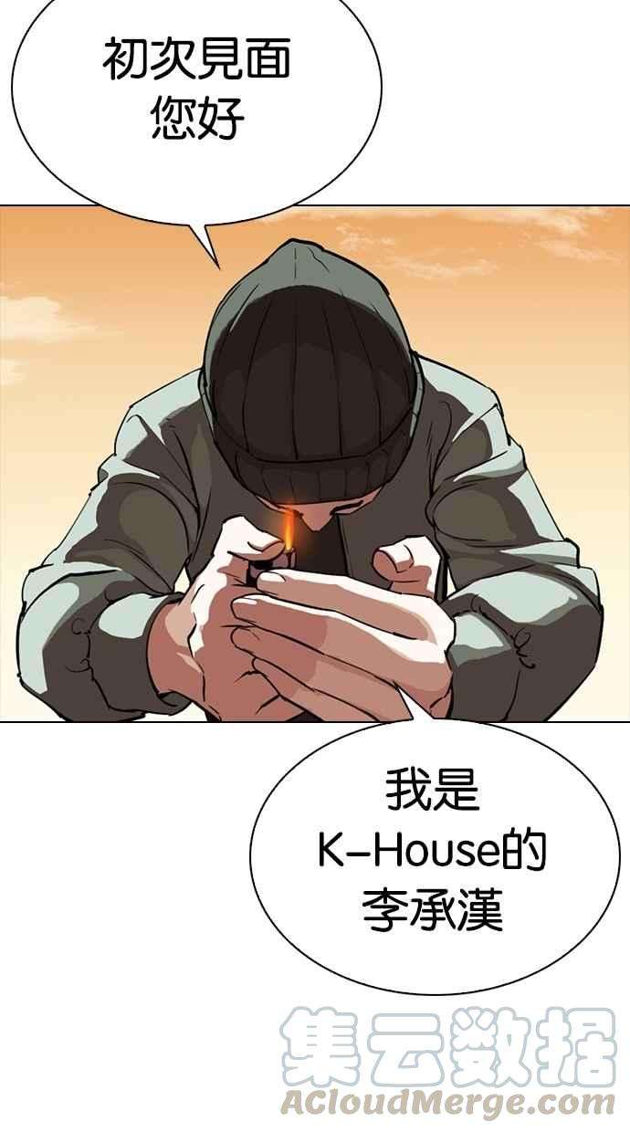 看脸时代第299话 一姟会 4家子公司 完结