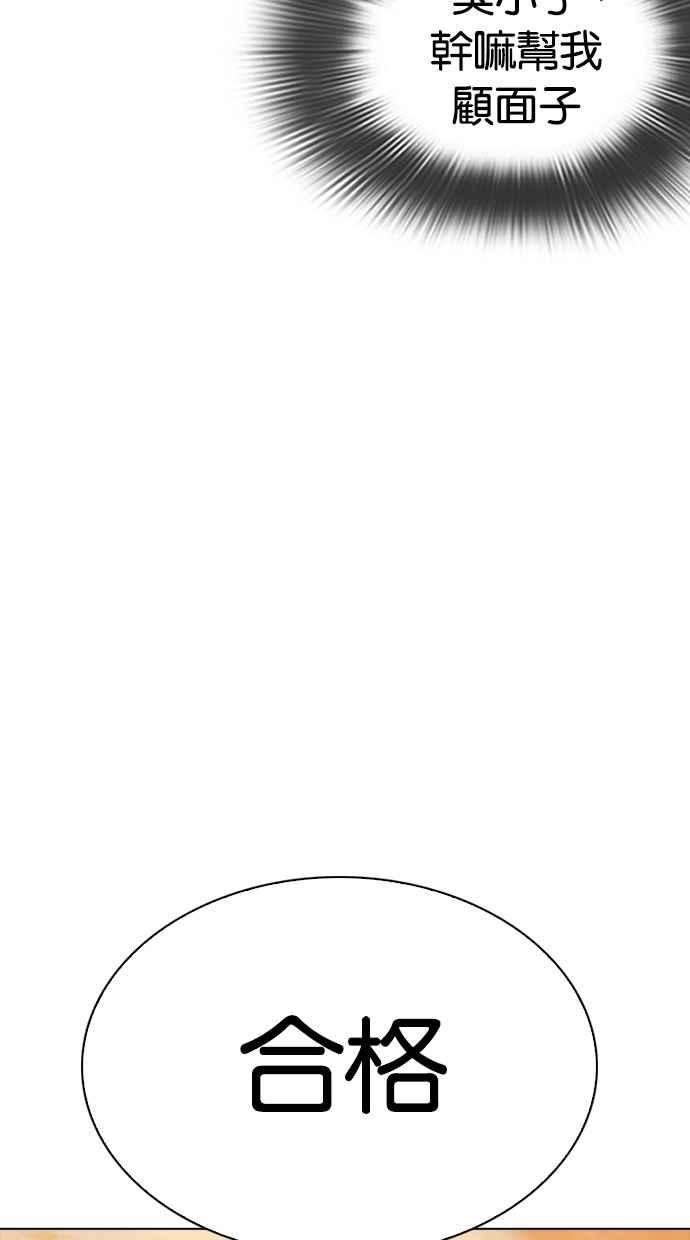 看脸时代第299话 一姟会 4家子公司 完结