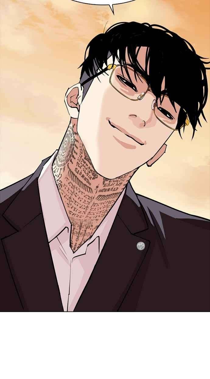 看脸时代第299话 一姟会 4家子公司 完结