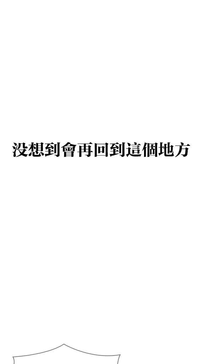 看脸时代第299话 一姟会 4家子公司 完结