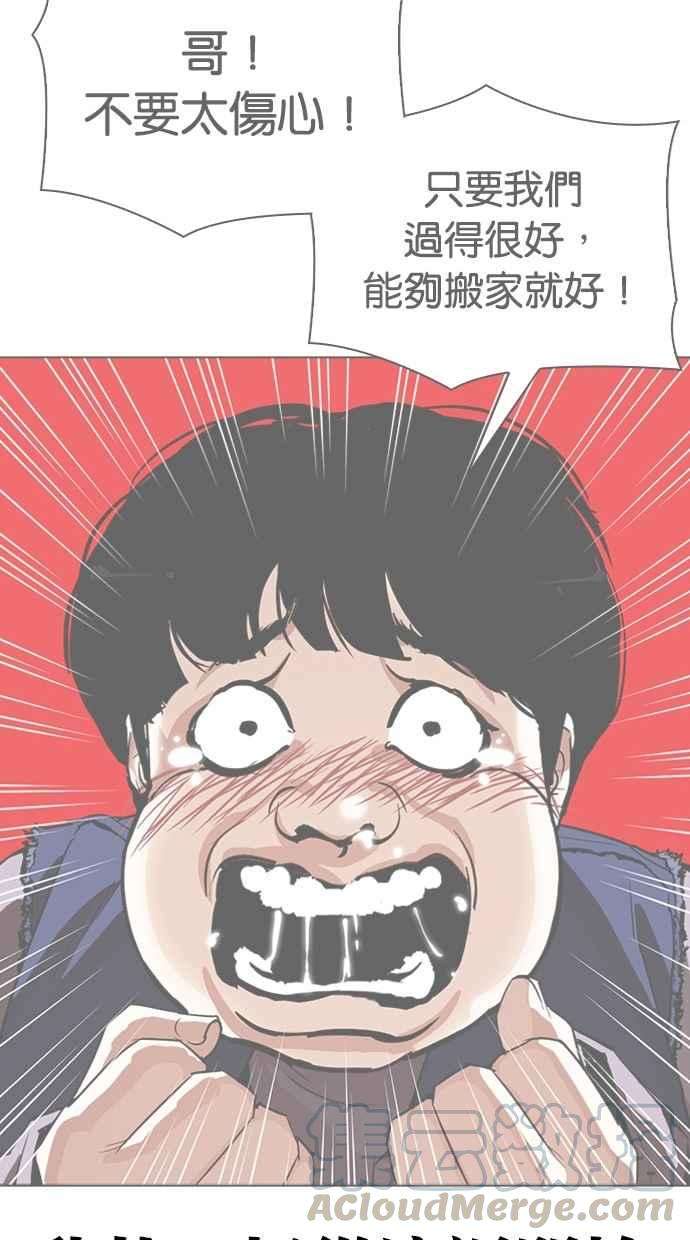 看脸时代第299话 一姟会 4家子公司 完结