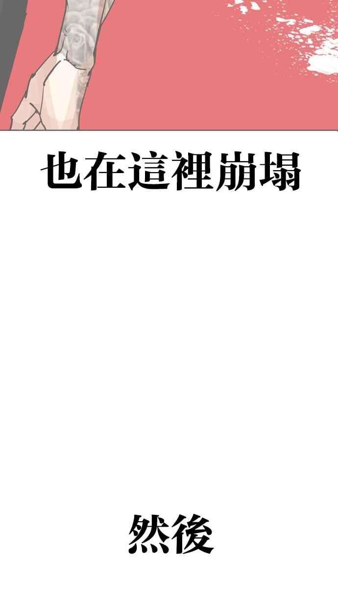 看脸时代第299话 一姟会 4家子公司 完结