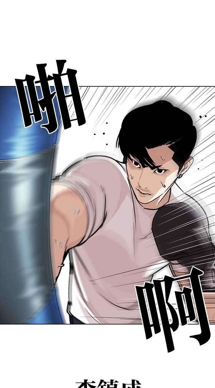 看脸时代第300话 VS 成有翰