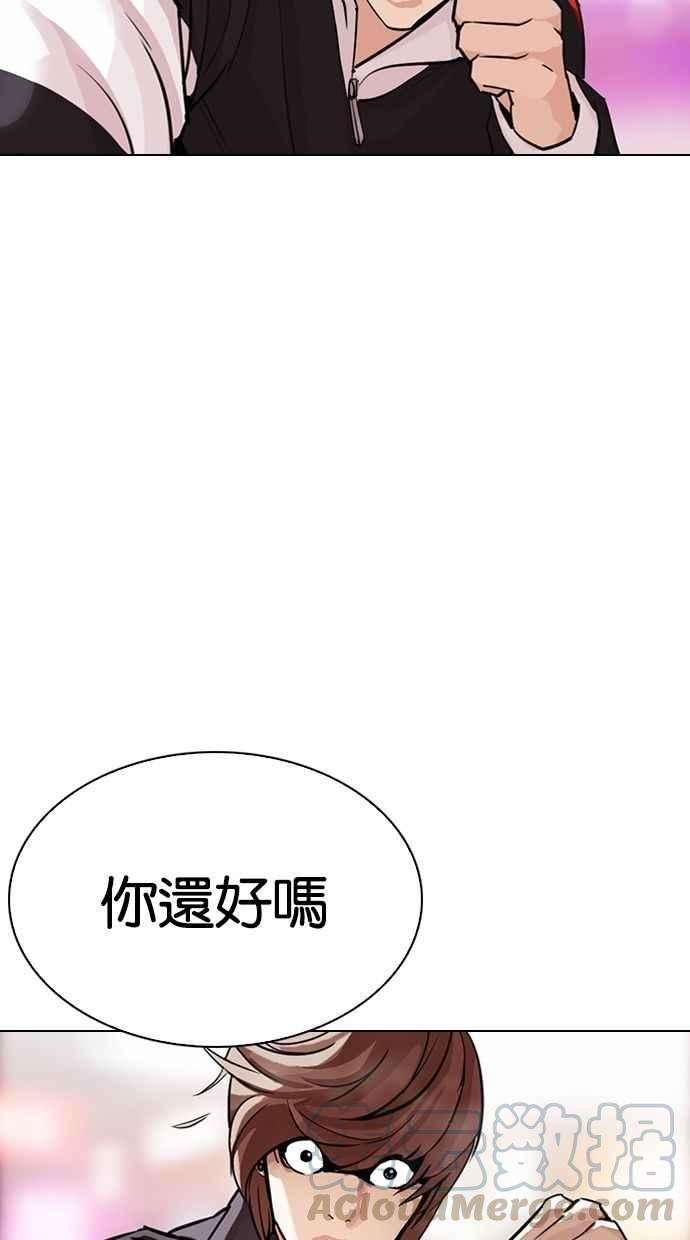 看脸时代第300话 VS 成有翰