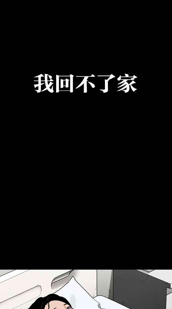 看脸时代第300话 VS 成有翰