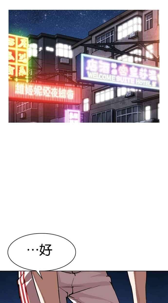 看脸时代第300话 VS 成有翰