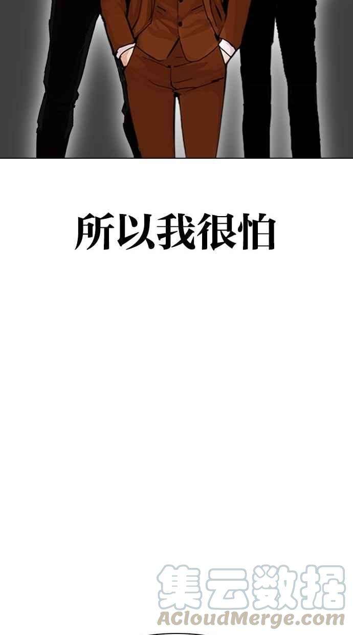 看脸时代第300话 VS 成有翰