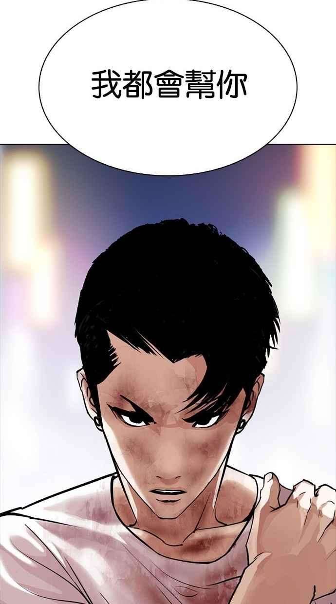 看脸时代第300话 VS 成有翰