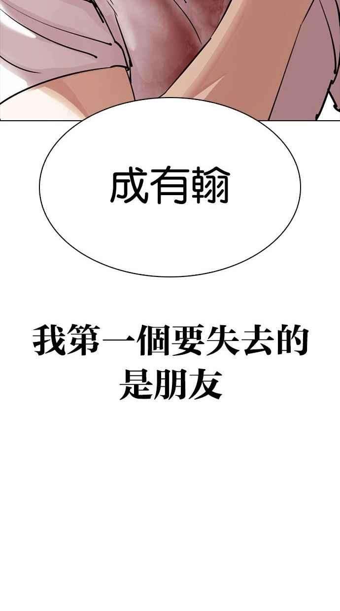 看脸时代第300话 VS 成有翰