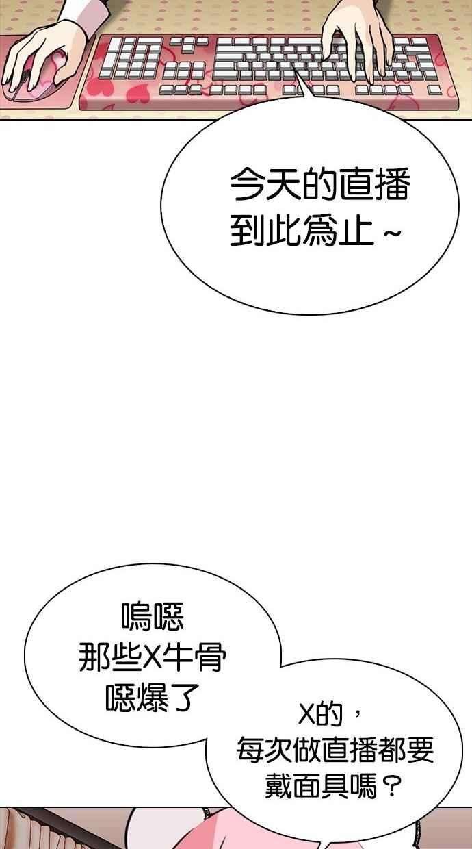 看脸时代第300话 VS 成有翰