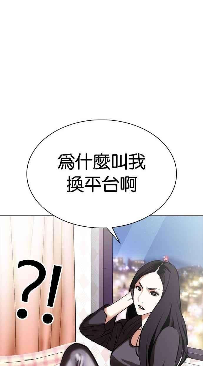 看脸时代第300话 VS 成有翰